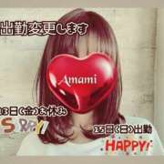 ヒメ日記 2026/02/13 09:41 投稿 あまみ 熟女の風俗最終章 本厚木店