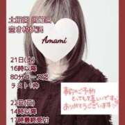 ヒメ日記 2026/02/19 09:53 投稿 あまみ 熟女の風俗最終章 本厚木店