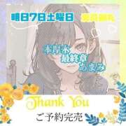 ヒメ日記 2026/03/06 22:51 投稿 あまみ 熟女の風俗最終章 本厚木店