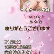 ヒメ日記 2026/03/20 05:41 投稿 あまみ 熟女の風俗最終章 本厚木店