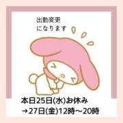 ヒメ日記 2026/03/25 08:07 投稿 あまみ 熟女の風俗最終章 本厚木店