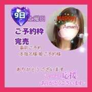 ヒメ日記 2026/05/09 18:11 投稿 あまみ 熟女の風俗最終章 本厚木店
