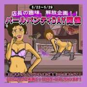 ヒメ日記 2026/05/22 00:01 投稿 あまみ 熟女の風俗最終章 本厚木店