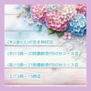 ヒメ日記 2026/06/03 18:32 投稿 あまみ 熟女の風俗最終章 本厚木店