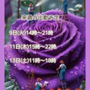ヒメ日記 2026/06/06 09:21 投稿 あまみ 熟女の風俗最終章 本厚木店