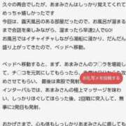 ヒメ日記 2026/07/08 09:52 投稿 あまみ 熟女の風俗最終章 本厚木店