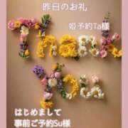 ヒメ日記 2026/07/11 06:01 投稿 あまみ 熟女の風俗最終章 本厚木店