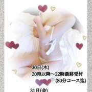 ヒメ日記 2026/07/30 09:27 投稿 あまみ 熟女の風俗最終章 本厚木店