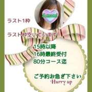 ヒメ日記 2026/08/22 10:05 投稿 あまみ 熟女の風俗最終章 本厚木店