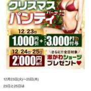 ヒメ日記 2025/12/20 12:15 投稿 辺見【へんみ】 丸妻 西船橋店