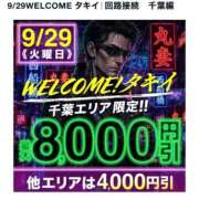 ヒメ日記 2026/09/29 12:10 投稿 辺見【へんみ】 丸妻 西船橋店