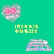ヒメ日記 2025/01/03 21:31 投稿 えま ダイスキ