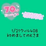ヒメ日記 2025/01/21 17:50 投稿 えま ダイスキ