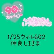 ヒメ日記 2025/01/25 13:24 投稿 えま ダイスキ
