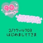 ヒメ日記 2025/02/01 22:17 投稿 えま ダイスキ