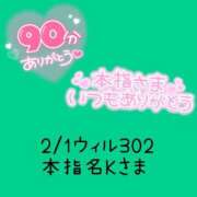 ヒメ日記 2025/02/01 22:31 投稿 えま ダイスキ