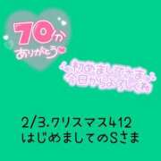 ヒメ日記 2025/02/03 19:30 投稿 えま ダイスキ