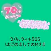 ヒメ日記 2025/02/04 19:30 投稿 えま ダイスキ