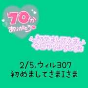ヒメ日記 2025/02/05 19:47 投稿 えま ダイスキ