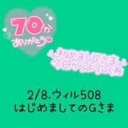ヒメ日記 2025/02/08 20:10 投稿 えま ダイスキ
