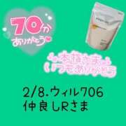 ヒメ日記 2025/02/08 20:15 投稿 えま ダイスキ