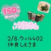 ヒメ日記 2025/02/09 15:35 投稿 えま ダイスキ