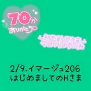 ヒメ日記 2025/02/09 15:44 投稿 えま ダイスキ