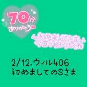 ヒメ日記 2025/02/12 18:15 投稿 えま ダイスキ