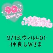 ヒメ日記 2025/02/13 19:30 投稿 えま ダイスキ