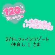 ヒメ日記 2025/02/19 12:31 投稿 えま ダイスキ