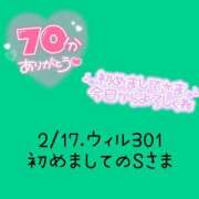 ヒメ日記 2025/02/19 13:30 投稿 えま ダイスキ