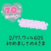 ヒメ日記 2025/02/19 14:30 投稿 えま ダイスキ