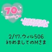 ヒメ日記 2025/02/19 15:30 投稿 えま ダイスキ