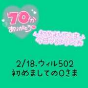 ヒメ日記 2025/02/19 16:30 投稿 えま ダイスキ