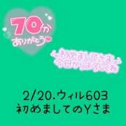 ヒメ日記 2025/02/20 16:02 投稿 えま ダイスキ