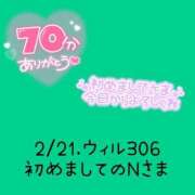 ヒメ日記 2025/02/21 11:32 投稿 えま ダイスキ