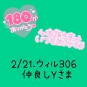 ヒメ日記 2025/02/22 14:45 投稿 えま ダイスキ