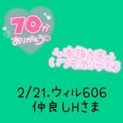 ヒメ日記 2025/02/22 15:03 投稿 えま ダイスキ