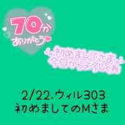 ヒメ日記 2025/02/22 15:30 投稿 えま ダイスキ