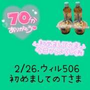 ヒメ日記 2025/03/01 23:36 投稿 えま ダイスキ
