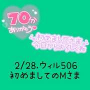 ヒメ日記 2025/03/01 23:41 投稿 えま ダイスキ