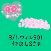 ヒメ日記 2025/03/01 23:51 投稿 えま ダイスキ