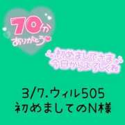 ヒメ日記 2025/03/07 14:32 投稿 えま ダイスキ