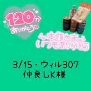 ヒメ日記 2025/03/16 04:00 投稿 えま ダイスキ