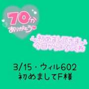 ヒメ日記 2025/03/16 05:00 投稿 えま ダイスキ