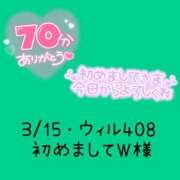 ヒメ日記 2025/03/16 06:00 投稿 えま ダイスキ