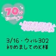 ヒメ日記 2025/03/17 02:30 投稿 えま ダイスキ