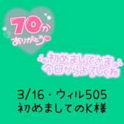 ヒメ日記 2025/03/17 03:30 投稿 えま ダイスキ