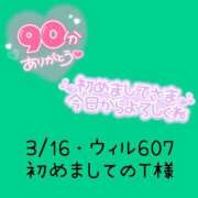 ヒメ日記 2025/03/17 04:30 投稿 えま ダイスキ