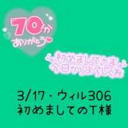 ヒメ日記 2025/03/20 00:30 投稿 えま ダイスキ